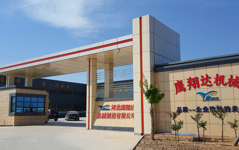 河北鷹翔達機械制造有限公司